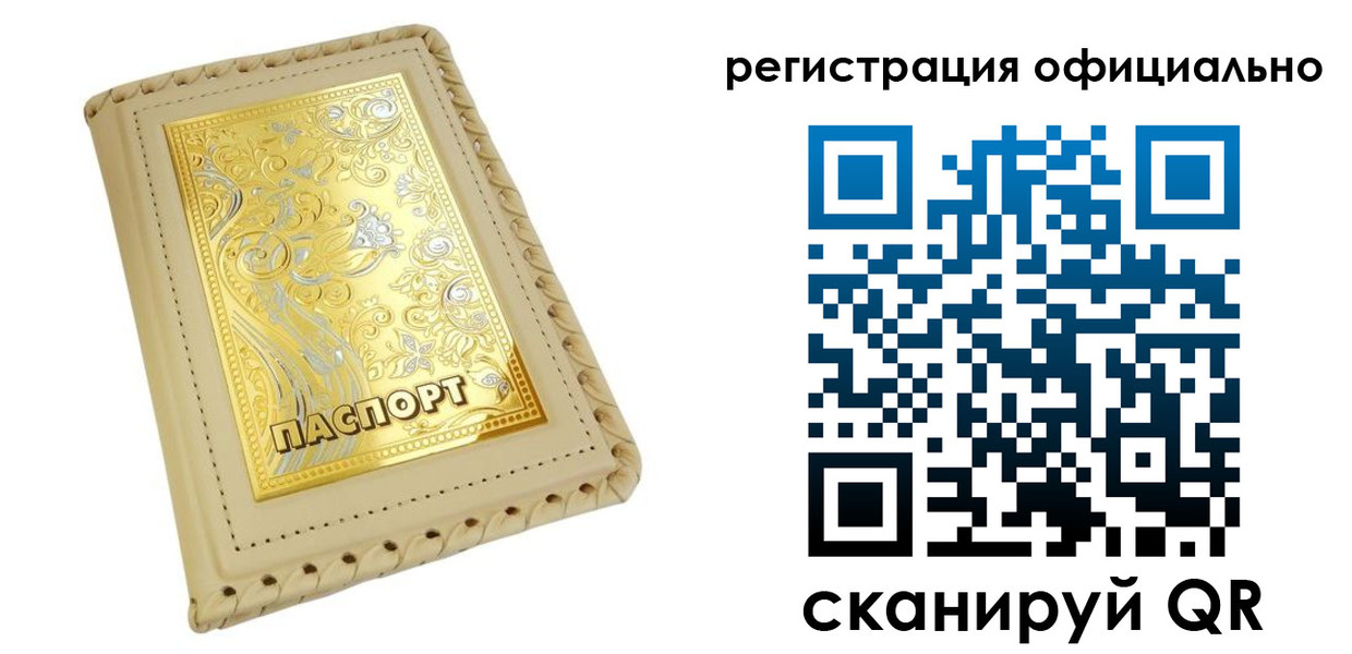 прописка иностранных граждан в Ершове