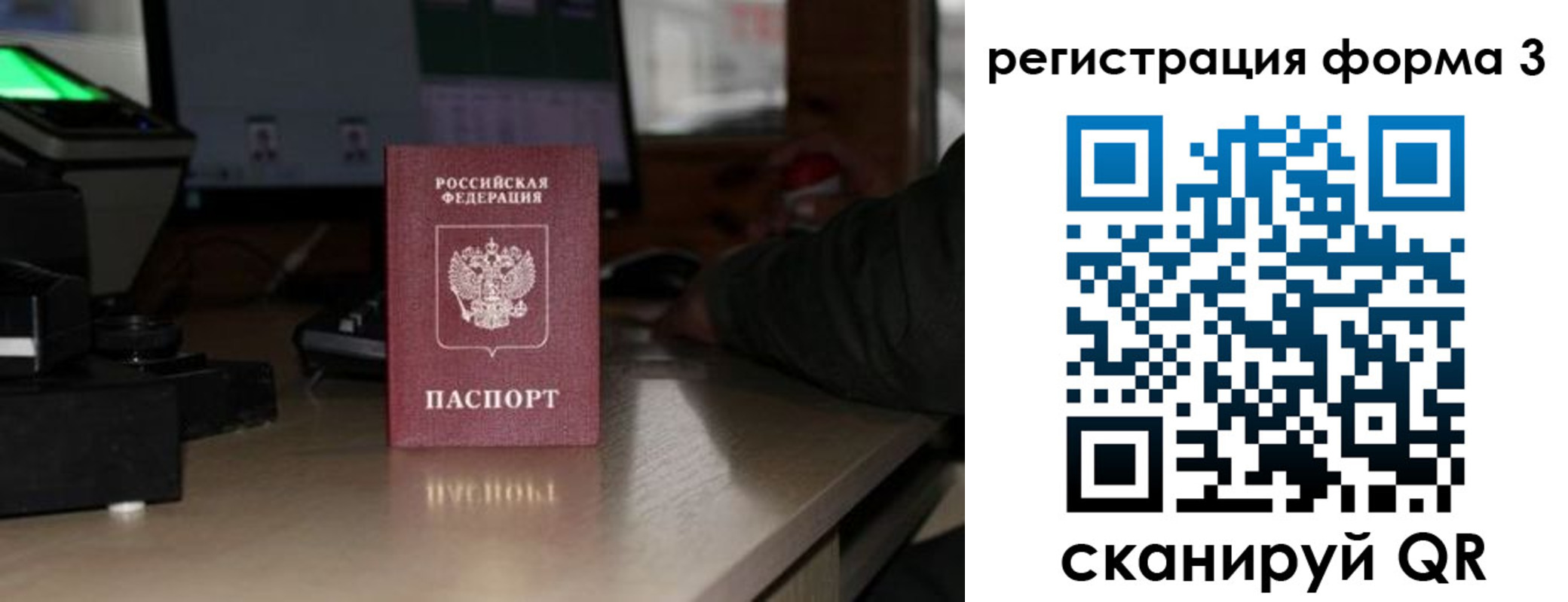 временная регистрация гарантия в Ершове