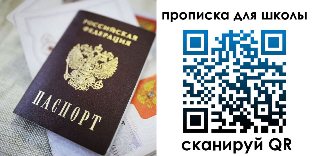 прописка законно в Ершове